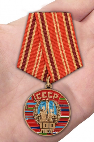 Юбилейная медаль 100 лет Советскому Союзу на подставке - вид на ладони