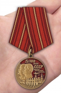 Юбилейная медаль 100 лет СССР на подставке - вид на ладони