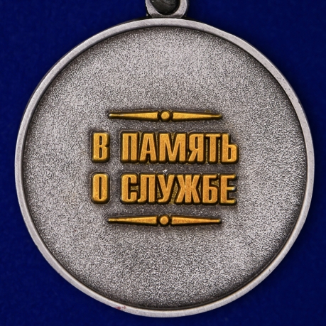 Юбилейная медаль 100 лет Уголовному розыску России 1918-2018