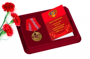 Юбилейная медаль 100 лет Великой Октябрьской Революции