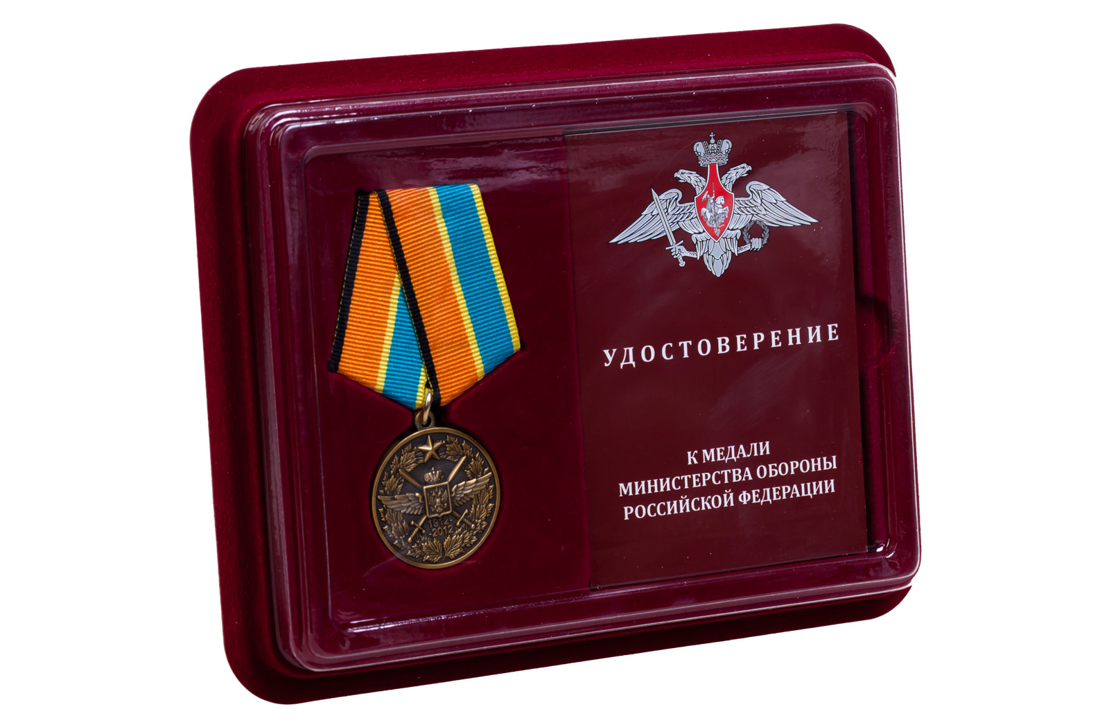 Купить юбилейную медаль 100 лет Военно-воздушных силам с доставкой