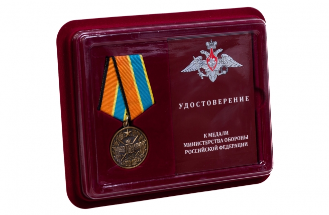 Юбилейная медаль 100 лет Военно-воздушных силам - в футляре с удостоверением