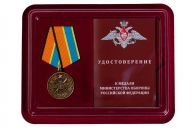 Юбилейная медаль "100 лет Военно-воздушных силам"