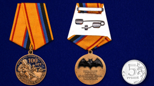 Юбилейная медаль 100 лет Военной разведки - сравнительный размер