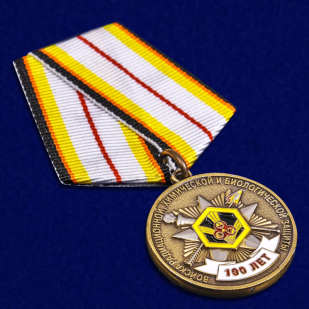 Юбилейная медаль 100 лет Войскам Радиационной, химической и биологической защиты - общий вид