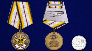 Юбилейная медаль 100 лет Войскам Радиационной, химической и биологической защиты - сравнительный вид