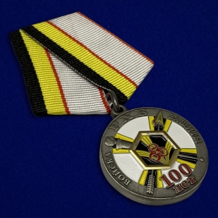 Юбилейная медаль "100 лет Войскам РХБ защиты" по лучшей цене