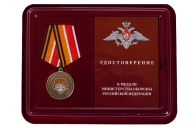 Юбилейная медаль 100 лет Восточному военному округу - в футляре