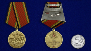 Медаль 100 лет Вооруженным Силам - сравнительный размер