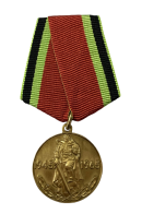 Юбилейная медаль «20 лет Победы в Великой Отечественной войне 1941—1945 гг.»  (Муляж) 