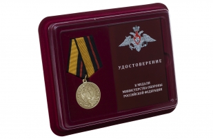 Юбилейная медаль 200 лет Дорожным войскам - в футляре с удостоверением