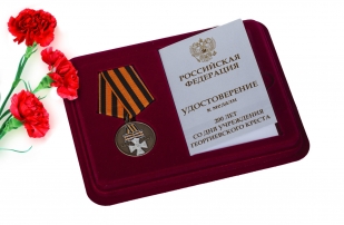 Юбилейная медаль 200 лет Георгиевскому кресту