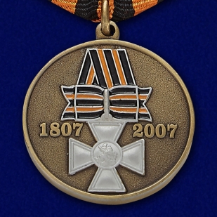 Юбилейная медаль 200 лет Георгиевскому кресту