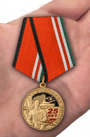 Юбилейная медаль 25 лет Чеченской войне - вид на ладони