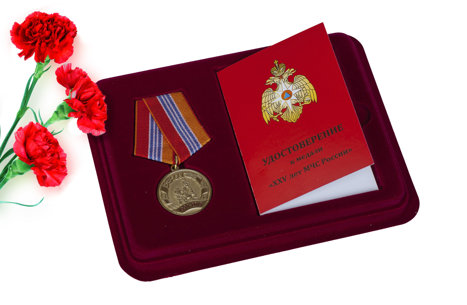 Купить юбилейную медаль 25 лет МЧС РФ выгодно онлайн