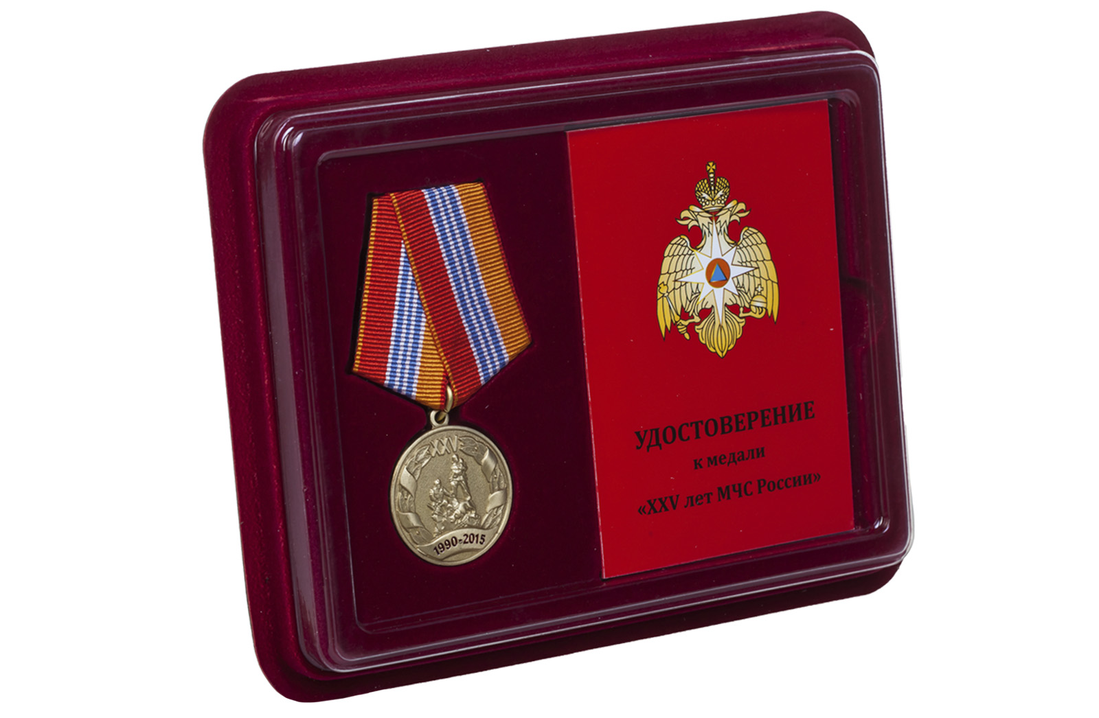 Купить юбилейную медаль 25 лет МЧС РФ в подарок мужчине