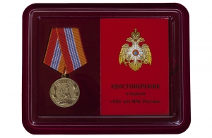 Юбилейная медаль "25 лет МЧС РФ"