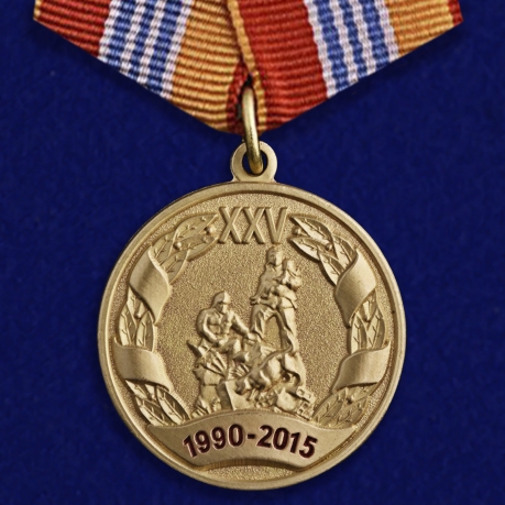 Юбилейная медаль 25 лет МЧС РФ
