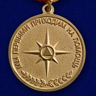 Юбилейная медаль 25 лет МЧС РФ