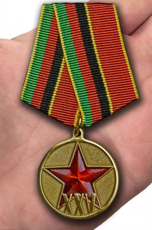 Юбилейная медаль 25 лет вывода войск из Афганистана - вид на ладони