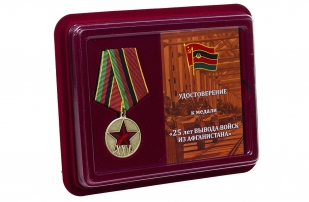 Юбилейная медаль 25 лет вывода войск из Афганистана - в футляре с удостоверением 