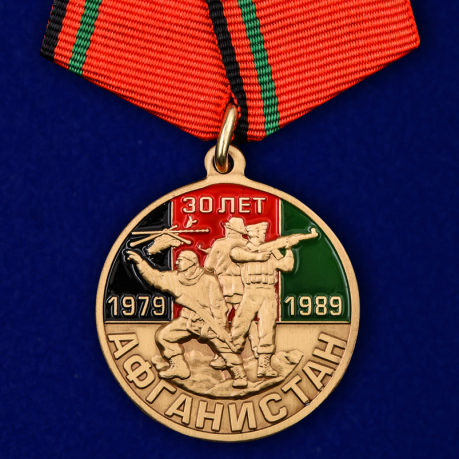Медали Афганцам купить в Санкт-Петербурге