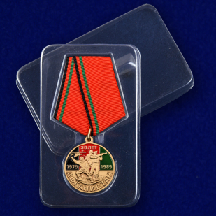 Юбилейная медаль 30 лет вывода войск из Афганистана - в пластиковом футляре