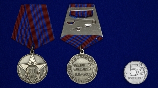 Медаль 50 лет советской милиции - сравнительный размер