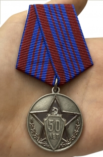 Доставка медалей "50 лет советской милиции"