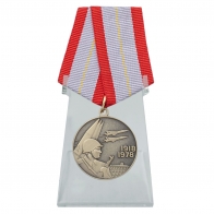 Юбилейная медаль 60 лет Вооружённых Сил СССР на подставке