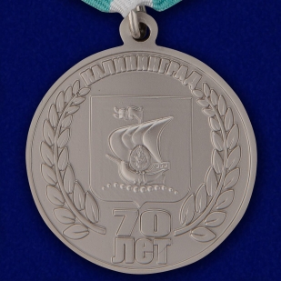 Юбилейная медаль "70 лет Калининграду" в подарочном футляре по лучшей цене