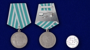 Заказать медаль "70 лет Калининграду" в подарочном футляре