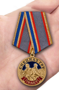 Юбилейная медаль 70 лет Спецназу ГРУ - вид на ладони