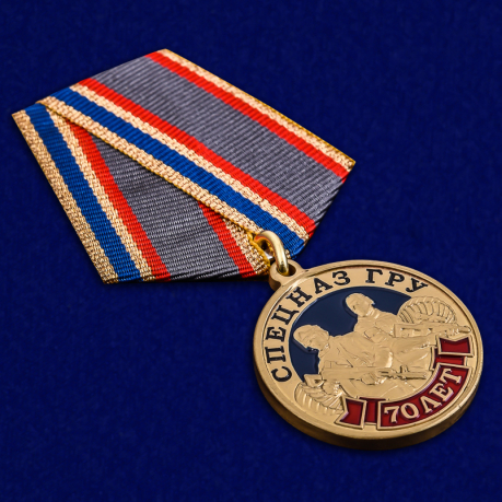Юбилейная медаль 70 лет Спецназу ГРУ - общий вид