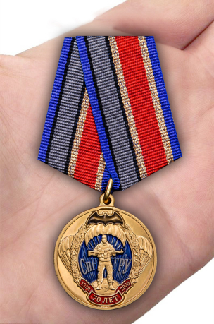 Юбилейная медаль "70 лет СпН ГРУ" с доставкой