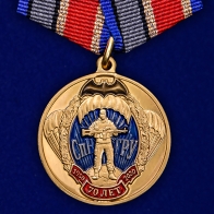 Юбилейная медаль "70 лет СпН ГРУ"