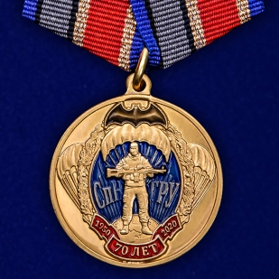 Медаль 70 лет СпН ГРУ