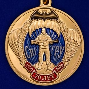 Юбилейная медаль "70 лет СпН ГРУ" по выгодной цене