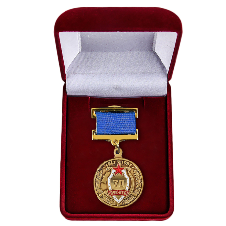 Юбилейная медаль 70 лет ВЧК-КГБ в бархатном футляре