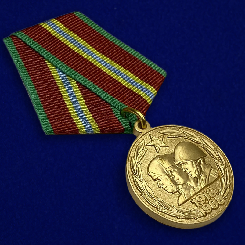 Юбилейная медаль "70 лет Вооружённых Сил СССР”