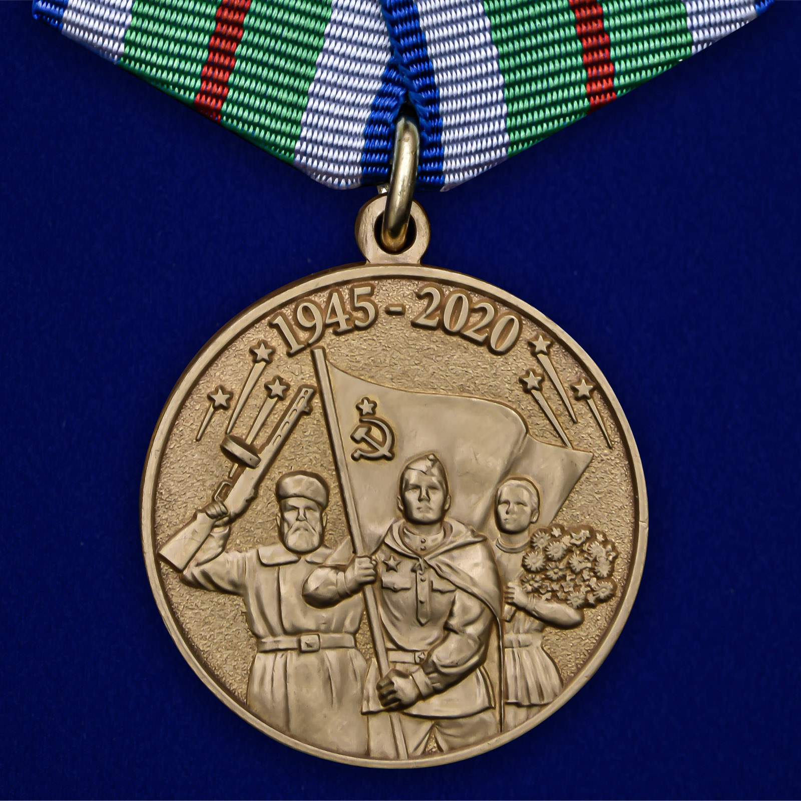 Купить медаль 75 лет Победы в Великой Отечественной войне 1941-1945 годов Беларусь на подставке выгодно