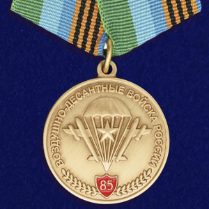 Памятная медаль ВДВ с девизом десанта