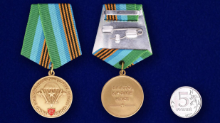 Юбилейная медаль "85 лет ВДВ" в бархатистом футляре из флока с прозрачной крышкой - сравнительный вид