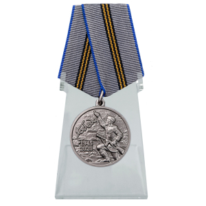 Юбилейная медаль "День Победы в ВОВ 1941-1945 гг." на подставке