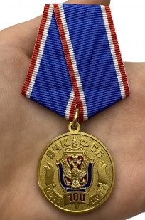 Юбилейная медаль ФСБ