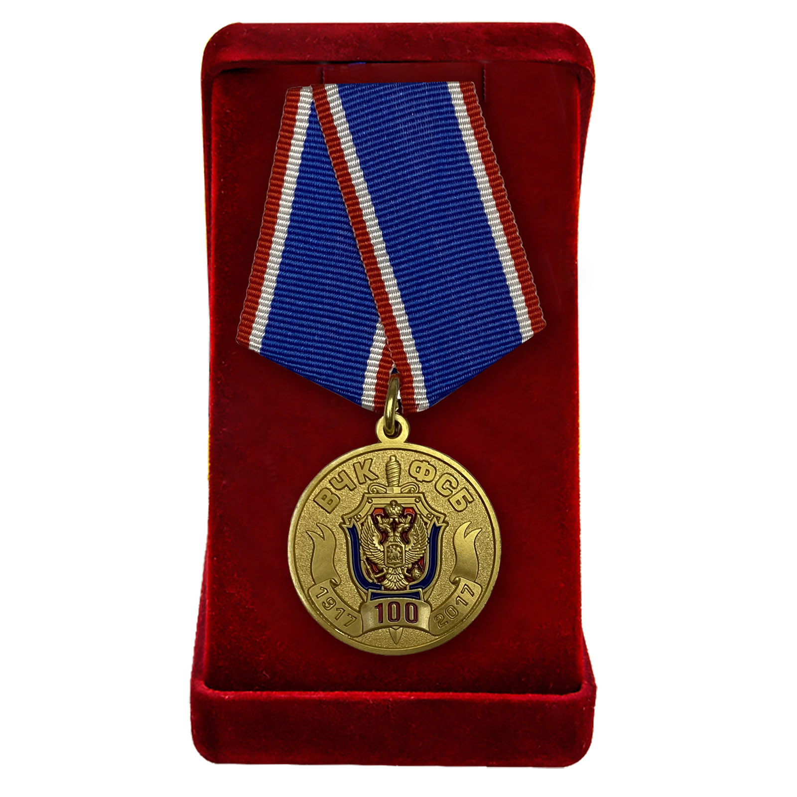 Юбилейная медаль ФСБ к 100-летию органов Госбезопасности