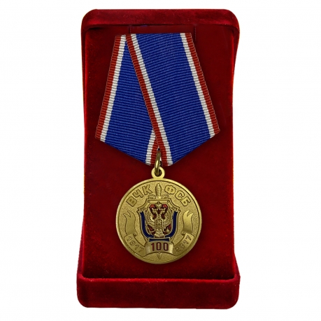 Юбилейная медаль ФСБ к 100-летию
