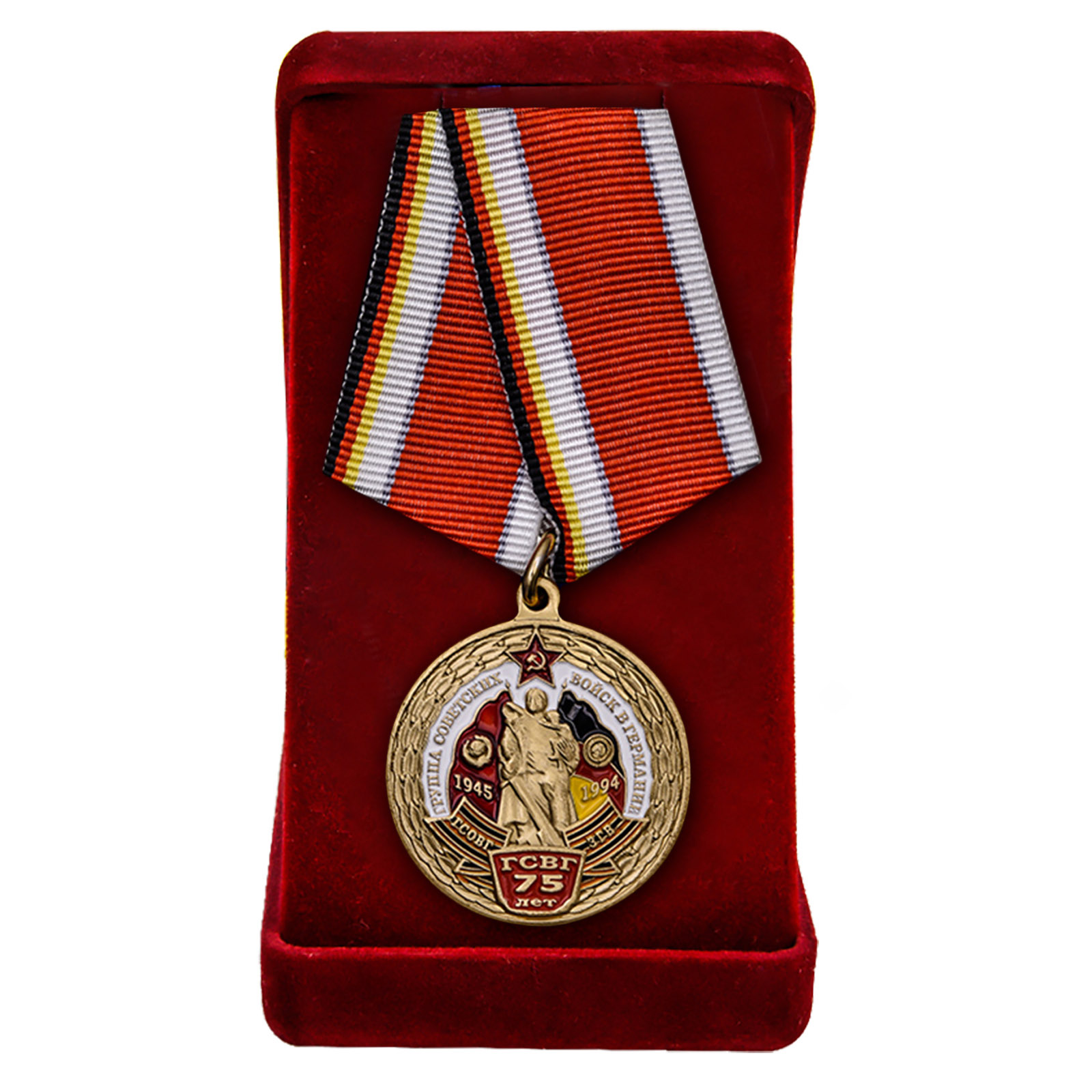 Юбилейная медаль ГСВГ в футляре