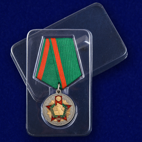 Юбилейная медаль к 100-летию Пограничных войск в футляре