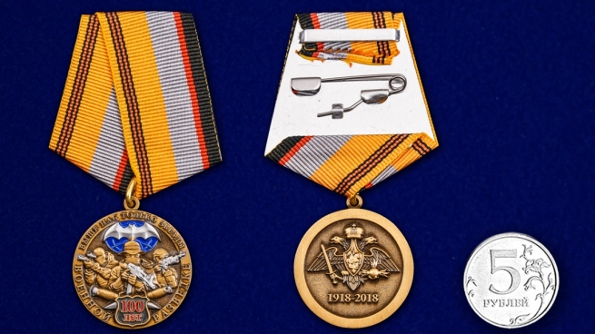 Юбилейная медаль к 100-летию Военной разведки - сравнительный вид